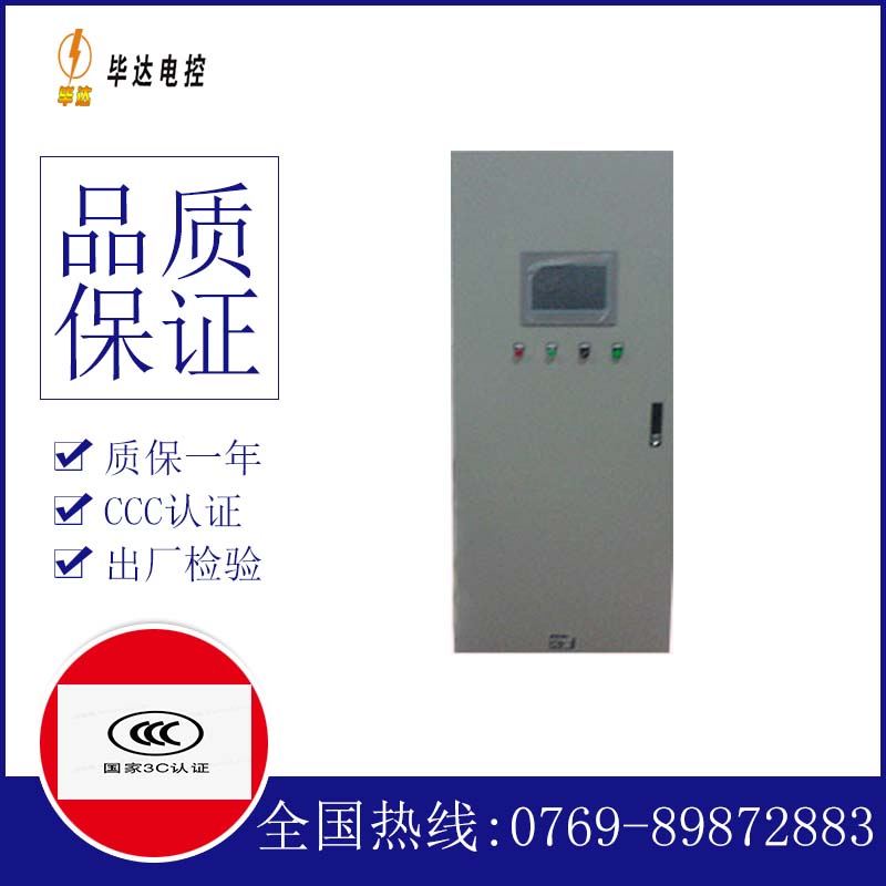 南湖变频控制箱