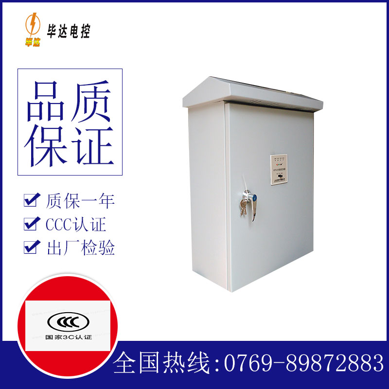 南湖户外配电箱